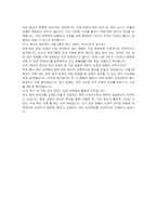 무림그룹 경영혁신 자기소개서, 면접자료-7