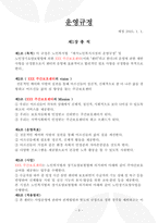 주간보호센터 운영규정 2026년_3회 연속 평가 A등급 실제 사용분-3