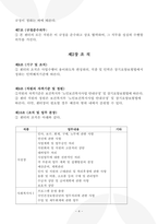 주간보호센터 운영규정 2026년_3회 연속 평가 A등급 실제 사용분-4