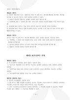 주간보호센터 운영규정 2026년_3회 연속 평가 A등급 실제 사용분-12