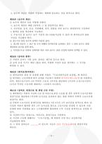 주간보호센터 운영규정 2026년_3회 연속 평가 A등급 실제 사용분-13