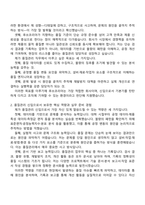 후쏘코리아 품질관리(신입) 자기소개서 지원서와 2025면접자료-2