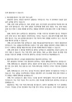 후쏘코리아 품질관리(신입) 자기소개서 지원서와 2025면접자료-3