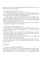 후쏘코리아 품질관리(신입) 자기소개서 지원서와 2025면접자료-4