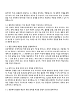 후쏘코리아 품질관리(신입) 자기소개서 지원서와 2025면접자료-5