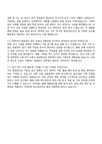 후쏘코리아 품질관리(신입) 자기소개서 지원서와 2025면접자료-6
