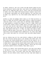 이노션 3D 컨텐츠 제작 플랫폼 기획(JuniorAssistant) 자기소개서 지원서와 2025면접-2