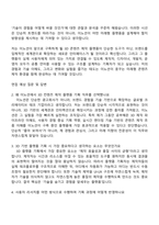 이노션 3D 컨텐츠 제작 플랫폼 기획(JuniorAssistant) 자기소개서 지원서와 2025면접-3