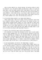 이노션 3D 컨텐츠 제작 플랫폼 기획(JuniorAssistant) 자기소개서 지원서와 2025면접-4