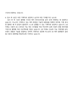 이노션 3D 컨텐츠 제작 플랫폼 기획(JuniorAssistant) 자기소개서 지원서와 2025면접-5