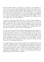 2025 이노션 Online VOC 분석운영 자기소개서-2