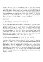 2025 이노션 Online VOC 분석운영 자기소개서-3