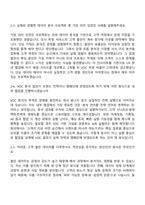 2025 이노션 Online VOC 분석운영 자기소개서-4