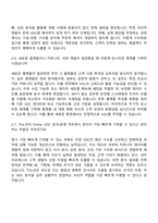 2025 이노션 Online VOC 분석운영 자기소개서-5