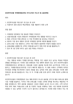 유진투자선물 국제영업팀(인턴) 자기소개서 자소서 및 2025면접-1