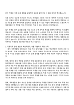 유진투자선물 국제영업팀(인턴) 자기소개서 자소서 및 2025면접-2