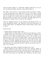 유진투자선물 국제영업팀(인턴) 자기소개서 자소서 및 2025면접-3