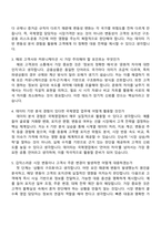 유진투자선물 국제영업팀(인턴) 자기소개서 자소서 및 2025면접-4
