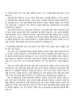 한국리서치 마케팅조사 연구지원직(인턴) 자기소개서 지원서와 2025면접자료-2