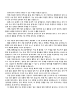 한국리서치 마케팅조사 연구지원직(인턴) 자기소개서 지원서와 2025면접자료-3