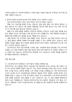 한국리서치 마케팅조사 연구지원직(인턴) 자기소개서 지원서와 2025면접자료-4
