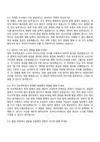 한국리서치 마케팅조사 연구지원직(인턴) 자기소개서 지원서와 2025면접자료-5