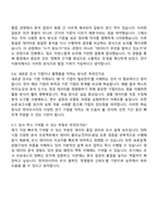 한국리서치 마케팅조사 연구지원직(인턴) 자기소개서 지원서와 2025면접자료-6
