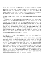 LSMnM  경영관리 자소서-2