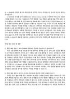 LSMnM  경영관리 자소서-3