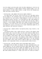LSMnM  경영관리 자소서-4