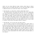 LSMnM  경영관리 자소서-5