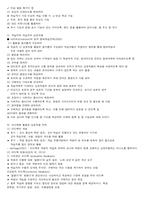 청주대 스마트 학습환경과 에듀테크 기말 내용족보-3