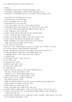 청주대 스마트 학습환경과 에듀테크 기말 내용족보-5