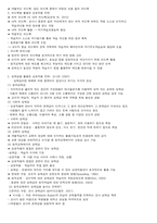 청주대 스마트 학습환경과 에듀테크 기말 내용족보-6