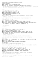 청주대 스마트 학습환경과 에듀테크 기말 내용족보-10