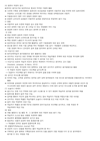 청주대 스마트 학습환경과 에듀테크 기말 내용족보-11