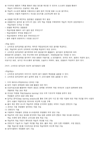 청주대 스마트 학습환경과 에듀테크 기말 내용족보-12