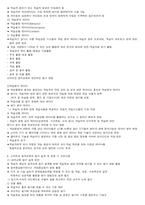 청주대 스마트 학습환경과 에듀테크 기말 내용족보-14