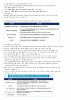청주대 스마트 학습환경과 에듀테크 기말 내용족보-15