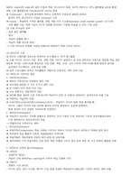 청주대 스마트 학습환경과 에듀테크 기말 내용족보-18