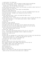 청주대 스마트 학습환경과 에듀테크 기말 내용족보-19