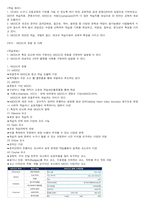 청주대 스마트 학습환경과 에듀테크 기말 내용족보-20