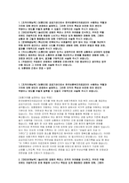 보훈병원 자소서 면접] 2026 보훈병원 신규 간호사 지원 자기소개서 및 면접 자료 (보훈병원 간호사 자소서 면접)-2