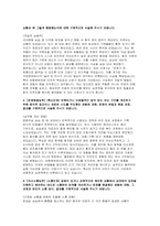 보훈병원 자소서 면접] 2026 보훈병원 신규 간호사 지원 자기소개서 및 면접 자료 (보훈병원 간호사 자소서 면접)-3