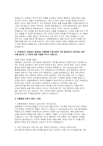 보훈병원 자소서 면접] 2026 보훈병원 신규 간호사 지원 자기소개서 및 면접 자료 (보훈병원 간호사 자소서 면접)-4