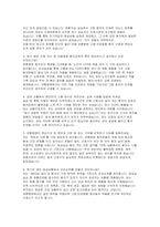 보훈병원 자소서 면접] 2026 보훈병원 신규 간호사 지원 자기소개서 및 면접 자료 (보훈병원 간호사 자소서 면접)-5