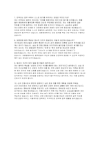 보훈병원 자소서 면접] 2026 보훈병원 신규 간호사 지원 자기소개서 및 면접 자료 (보훈병원 간호사 자소서 면접)-6