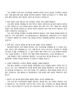 [KBIZ중소기업중앙회-면접] 일반사무 정규직 5급 채용연계형 인턴직원 2025면접족보, 1분 자기소개, 압박질문 및 답변, 면접기출-3