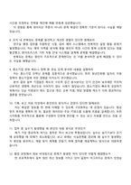 [KBIZ중소기업중앙회-면접] 일반사무 정규직 5급 채용연계형 인턴직원 2025면접족보, 1분 자기소개, 압박질문 및 답변, 면접기출-4