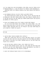[KBIZ중소기업중앙회-면접] 일반사무 정규직 5급 채용연계형 인턴직원 2025면접족보, 1분 자기소개, 압박질문 및 답변, 면접기출-5